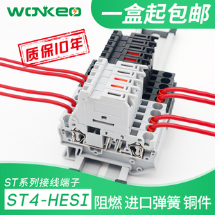 熔斷保險絲彈簧端子ST4 ST4 HESI 5X20 端子排 HESILED帶燈導軌式