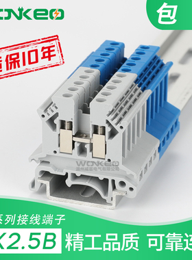 UK2.5b接线端子 2.5MM平方 纯铜件 UK-2.5N电压导轨式端子排厂家