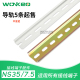 7.5 钢导轨 铝导轨 C45通用 U型轨道TSTW 接线端子 NS35 NS35导轨