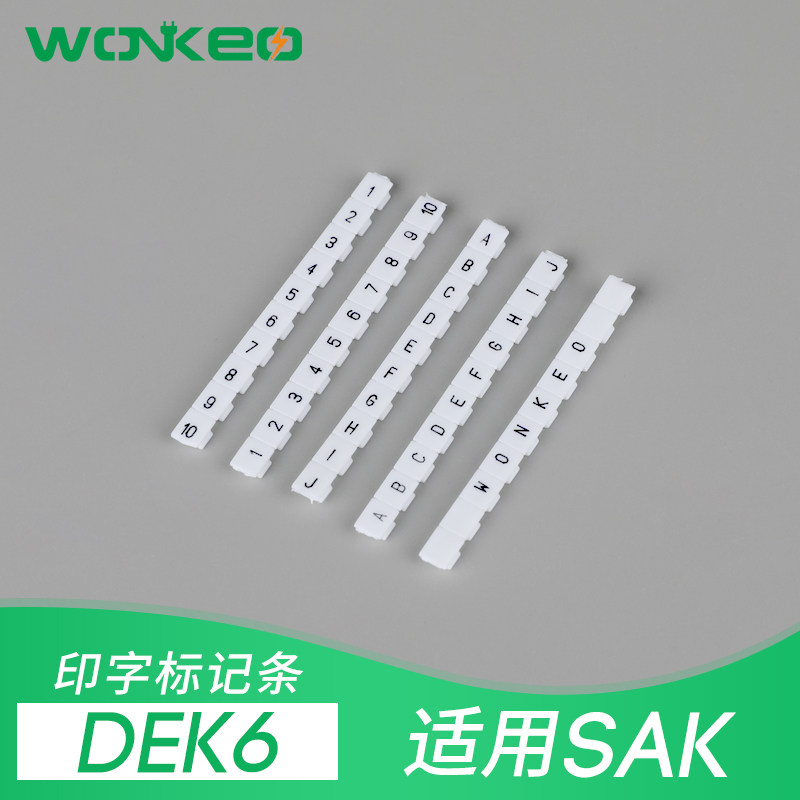 DEK6标记条 SAK系列导轨端子 数字标记条 特殊标记条 空白标记条