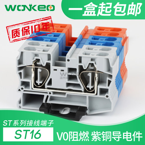 威客回拉式弹簧连接快速免螺钉