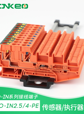 PTIO-IN2.5/4-PE OG启动器/执行器端子3244481快速接线传感批发