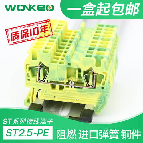 弹簧直供接线端子组合厂