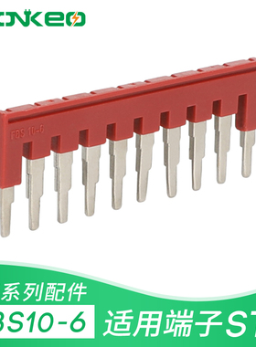 FBS10-6中心边插件连接条厂家直销 ST4弹簧接线端子 5-6 3-6 2-6