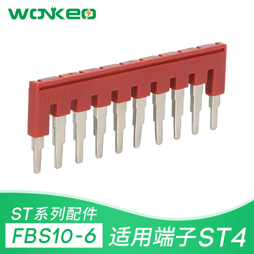 中心接线端子威客连接件