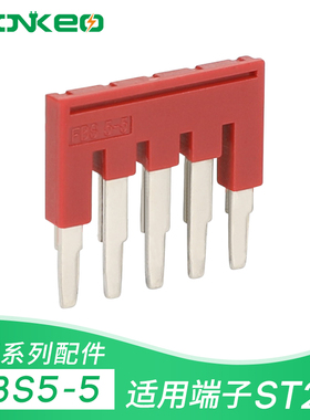 FBS5-5中心互联5位连接片厂家直销ST PT UT2.5弹簧接线端子短接条