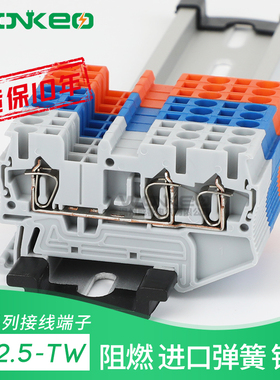 ST2.5TWIN弹簧接线端子三线一进二出ZB5快速端子板TW双出FBS10-5