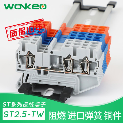 弹簧一进二出接线端子