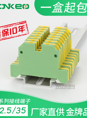 EK2.5/35接线端子板2.5mm平方接线端子排 SAK系列黄绿接地端子