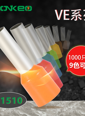 VE1510冷压端子 E1510欧式管型 针形压线接线端子 接1.5平方插针