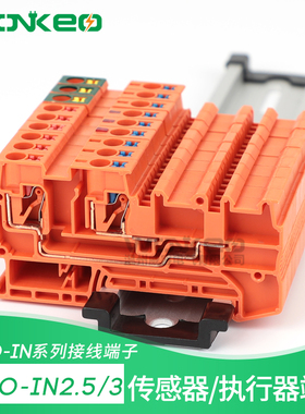 PTIO-IN2.5/3平方直插式一进一出接线端子免工具弹簧接线排PE LED