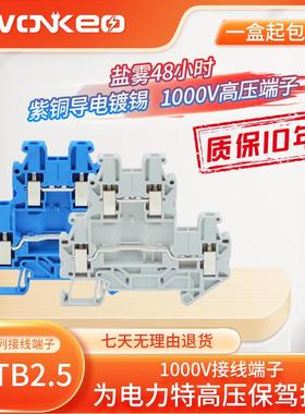UTTB2.5-PE双层接线端子黄绿标识螺钉连接快速电位分配500V 24A