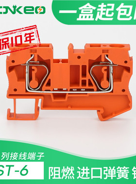 橙色ST6弹簧接线端子直通型笼式快速端子DST板FBS10-8端子排ZB8