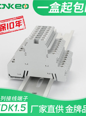 DIKD1.5三层传感器端子排螺丝型导轨式UK三层接线柱端子0.2-2.5MM