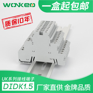 DIKD1.5三层传感器端子排螺丝型导轨式UK三层接线柱端子0.2-2.5MM