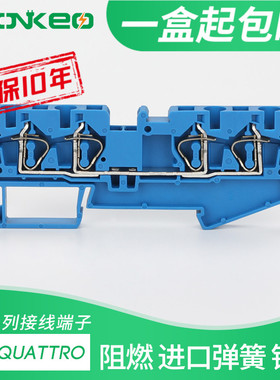 蓝色ST4QUATTRO弹簧接线端子4线两进两出FBS10-5 快速端子QU排ZB6