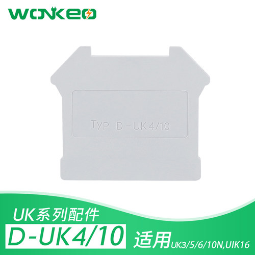 系列配件档板适用接线端子