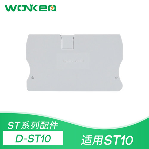 挡板弹簧接线端子