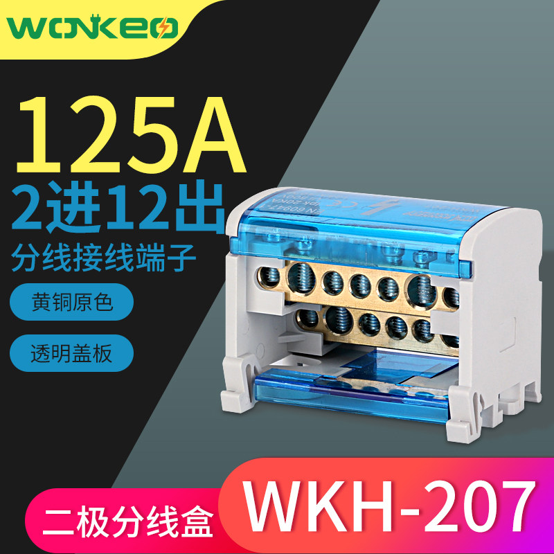 威客UK207二级分线盒铜端子接线盒电缆接线盒导轨式配电柜专用,电子/电工,接线端子,淘宝优惠券,粉丝福利购,淘宝优惠卷