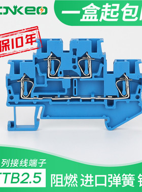 蓝色STTB2.5双层弹簧组合接线端子排接线板FBS快速连接器直插ZB5