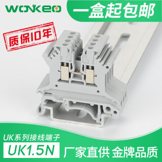 UK1.5N导轨式电压快速接线端子排组合纯铜阻燃件1.5MM平方通用型