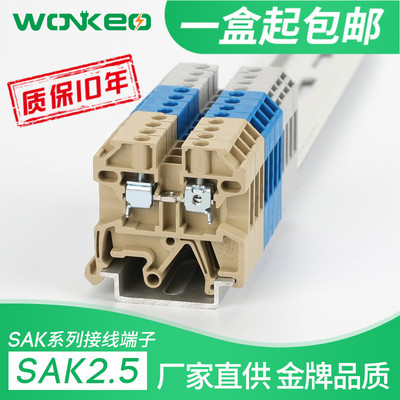 导轨式组合螺丝平方端子排