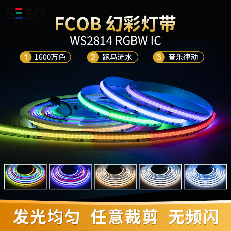 RGBW四合一吊顶装饰低压软灯条