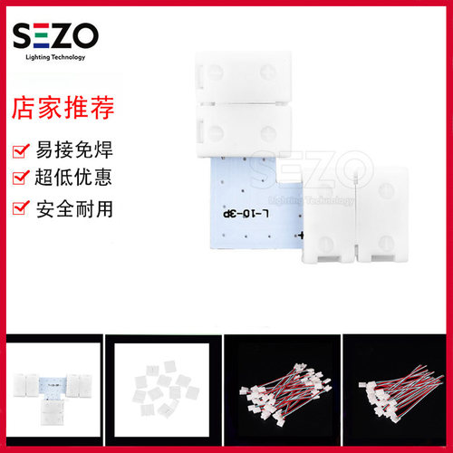 热卖灯带led配件芯免卡扣