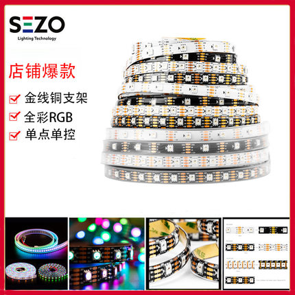 WS2815全彩内置芯片断点续传5050贴片DC12v幻彩新品工程款软灯带