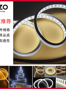 LED人气霓虹灯带WS2811 WS2812B柔性S型数码IP67防水硅胶软灯条管
