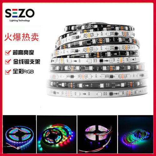 WS2811全彩LED外置芯片12V高亮可编程流水跑马户内外工程幻彩灯带
