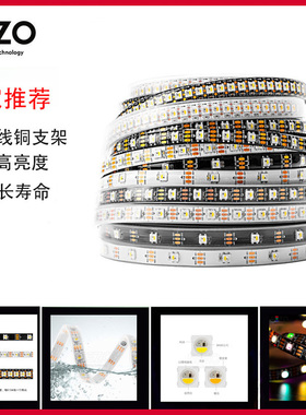 全彩LED灯带SK6812RGBW内置芯片4合1纯白光可编程幻彩5v室内灯条