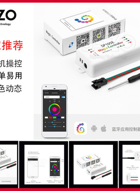 热卖LED蓝牙APP控制器SP105E全彩WS2811芯片APA102幻彩灯带驱动