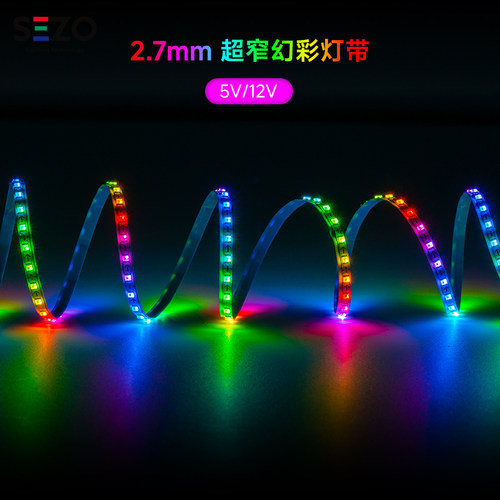 全彩内置芯片RGB窄板宽LED灯带