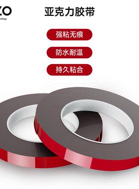 强力双面胶带亚克力耐高温黑色高粘丙烯酸亚克力固定照片红膜胶带