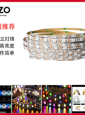 LED幻彩灯带ws2812窄板宽4/5.5/7.2mm可编程RGB内置芯片全彩灯条