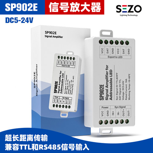 幻彩5-24v信号同步放大器分控器