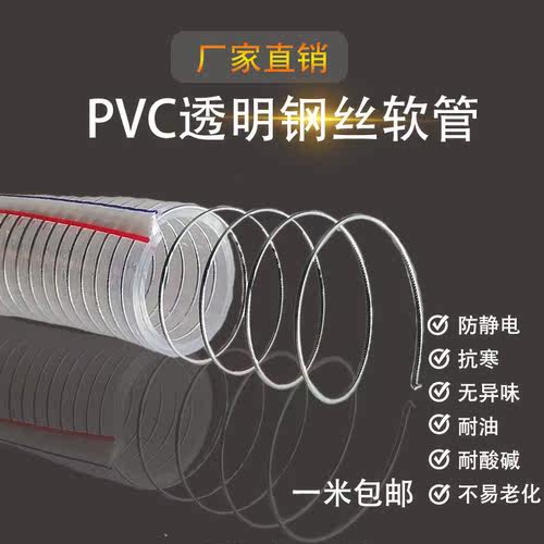 pvc钢丝软管透明加厚潍塑亿聚