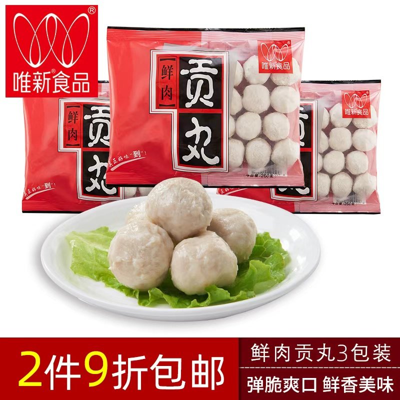 唯新贡丸260g*3包鲜肉贡丸香菇丸子火锅料火锅丸子关东煮麻辣烫,水产肉类/新鲜蔬果/熟食,猪肉丸/肉串,淘宝优惠券,粉丝福利购,淘宝优惠卷