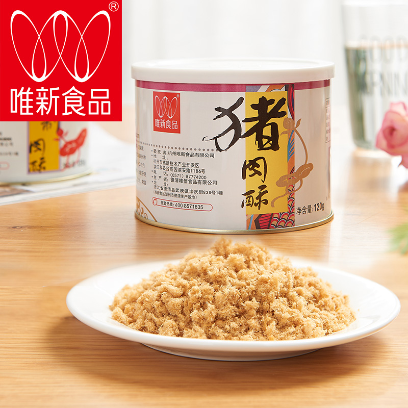 推荐唯新儿童营养肉松猪肉酥罐装