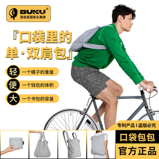 BUKU双肩包单肩口袋学生书包男女运动包购物袋户外骑行野炊2025新