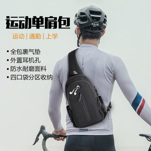 男士运动斜挎包胸包多功能单肩包便携防水轻薄大容量户外骑行休闲