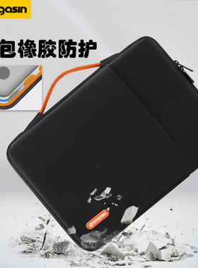 BAGASIN电脑包边角橡胶防撞条笔记本手提包适用苹果macbook13.3pro华为matebook14寸联想13保护套15小新女16