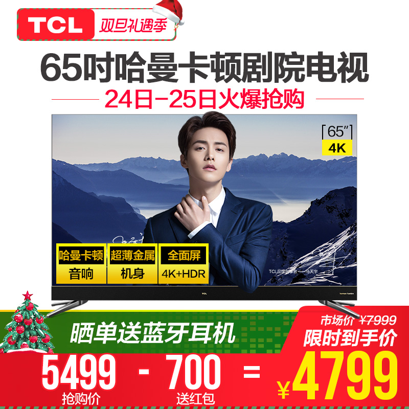 TCL 65Q1 65Ó¢´ç4K³¬±¡È«ÃæÆÁ¸ßÇ尲׿ÖÇÄÜÍøÂçLEDÒº¾§Æ½°åµçÊÓ»ú