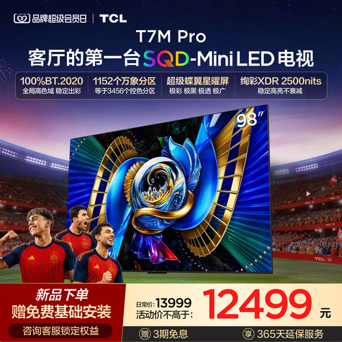 TCL98T7MProSQD-MiniLED电视