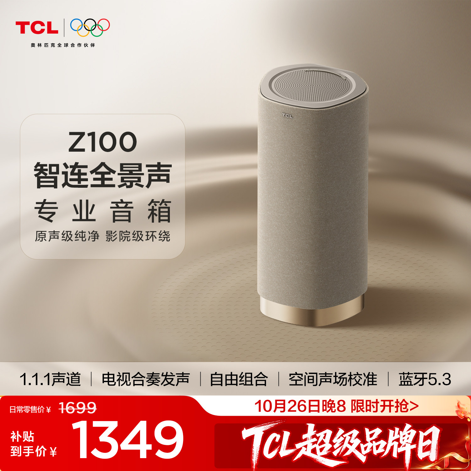 1.1.1电视伴侣T和弦Z100-金色