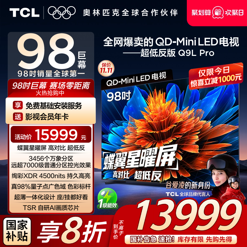 TCL98Q9LProQD-MiniLED电视