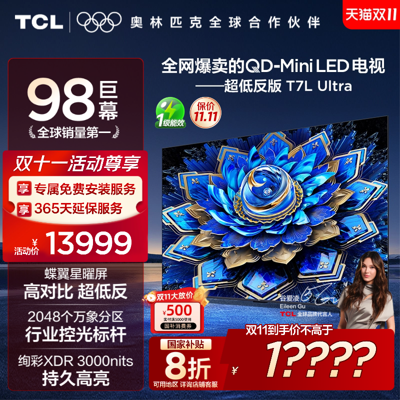 TCL98T7LUltraQDMiniLED电视