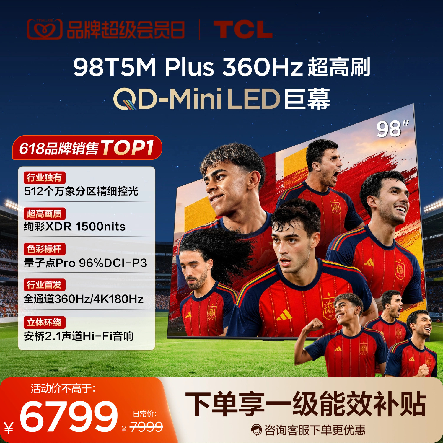 TCL98T5MPlusQD-MiniLED电视图片