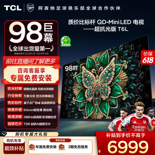 TCL98T6LQD-MiniLED电视